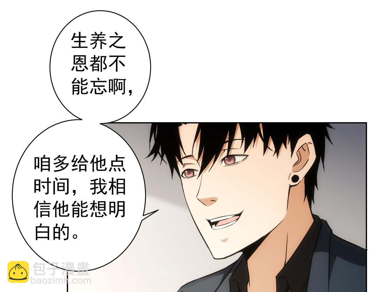 我能看到成功率 - 第178話 一意孤行(2/3) - 5