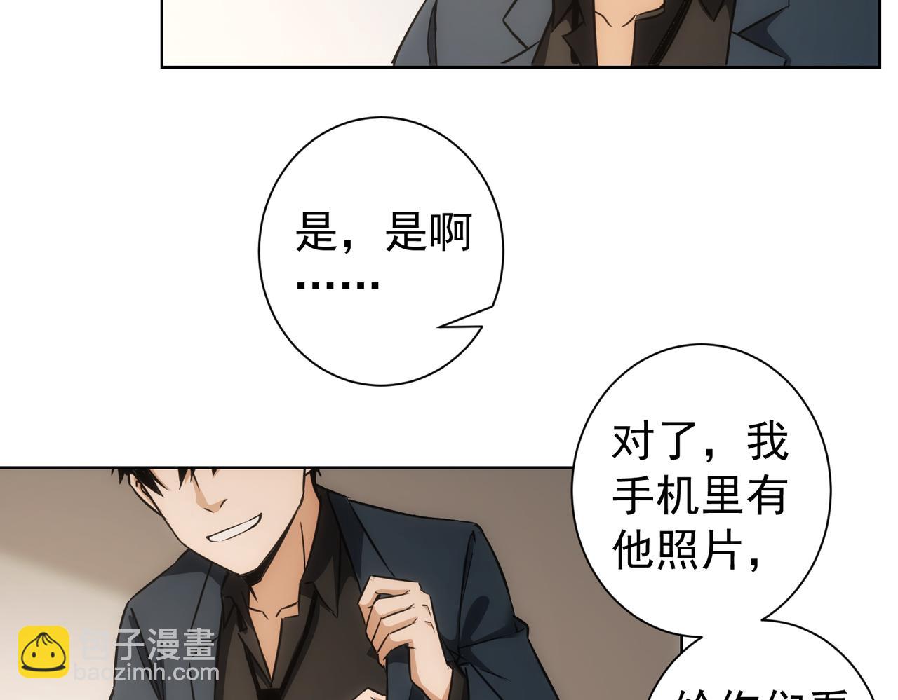 我能看到成功率 - 第178話 一意孤行(2/3) - 6