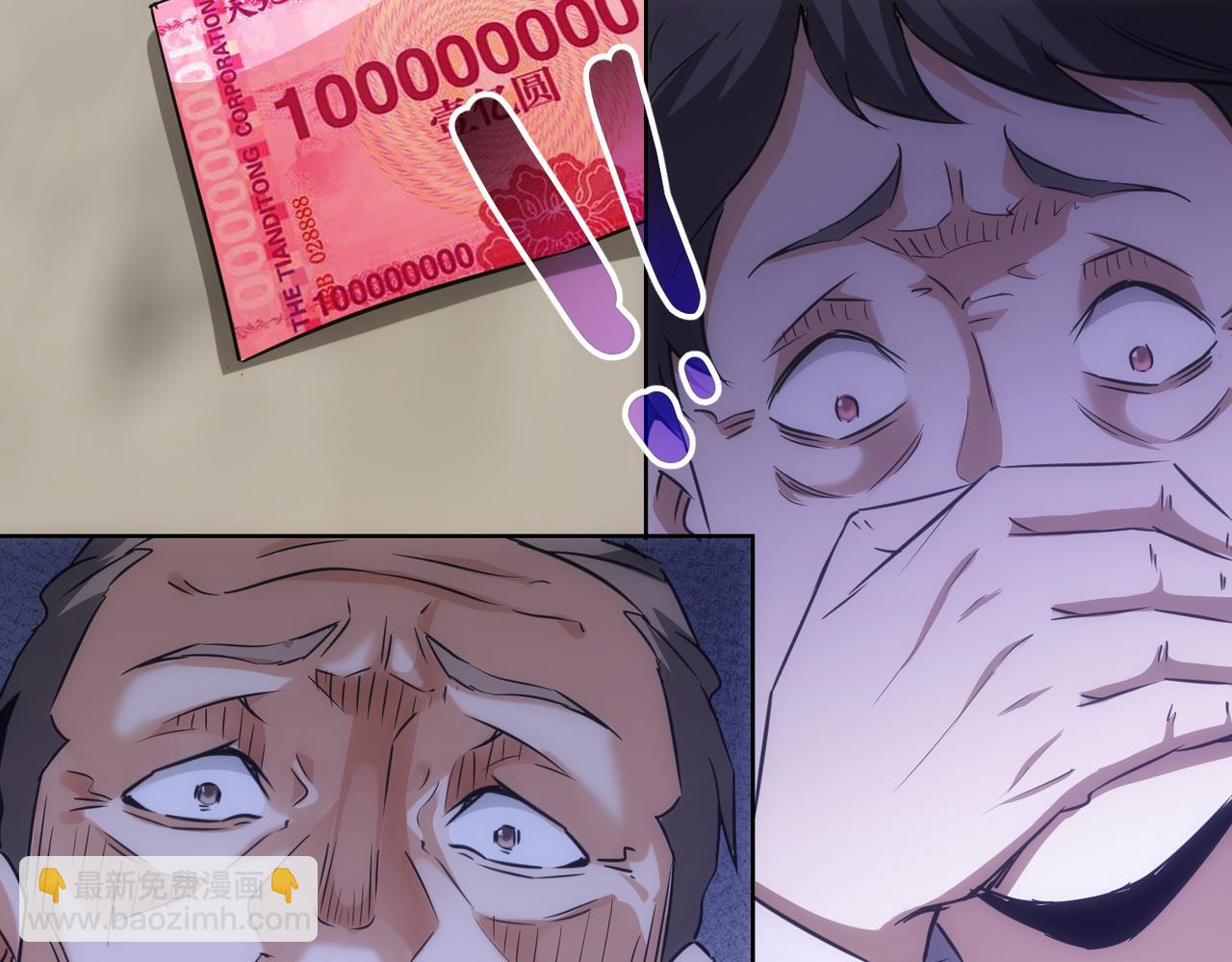 我能看到成功率 - 第178話 一意孤行(2/3) - 7