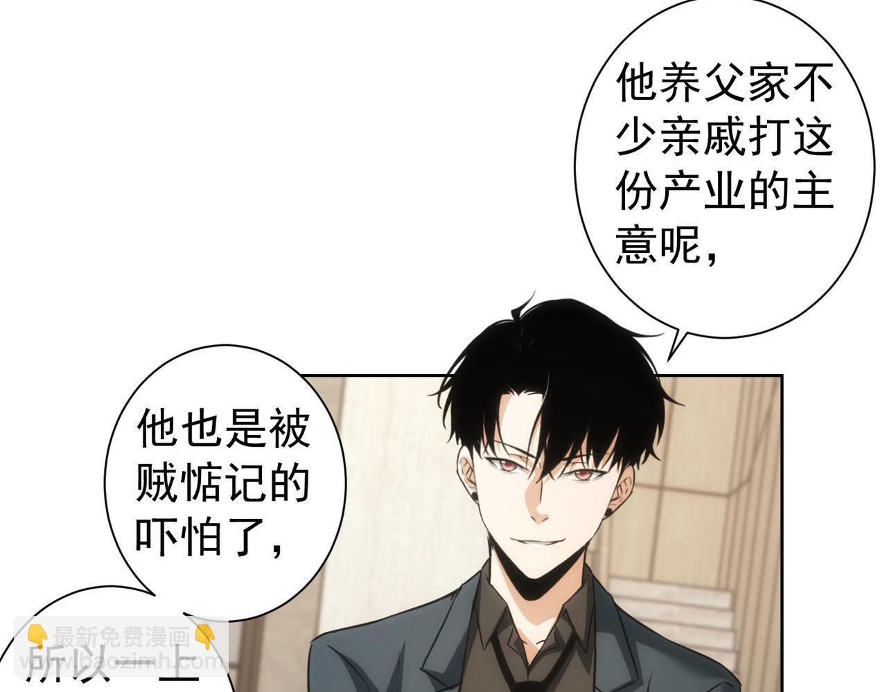 我能看到成功率 - 第180話 親情(3/3) - 6