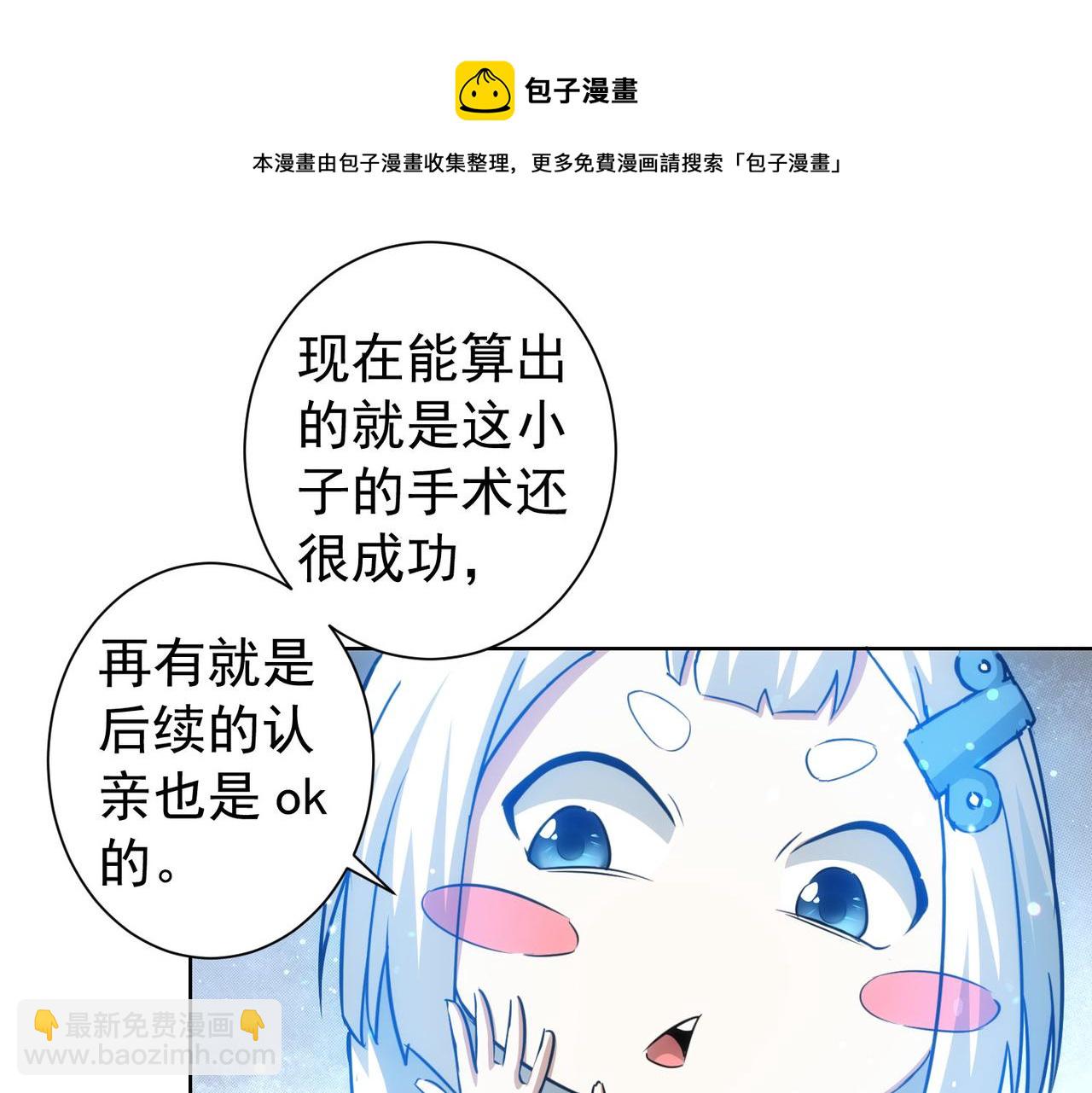 我能看到成功率 - 第180話 親情(3/3) - 3