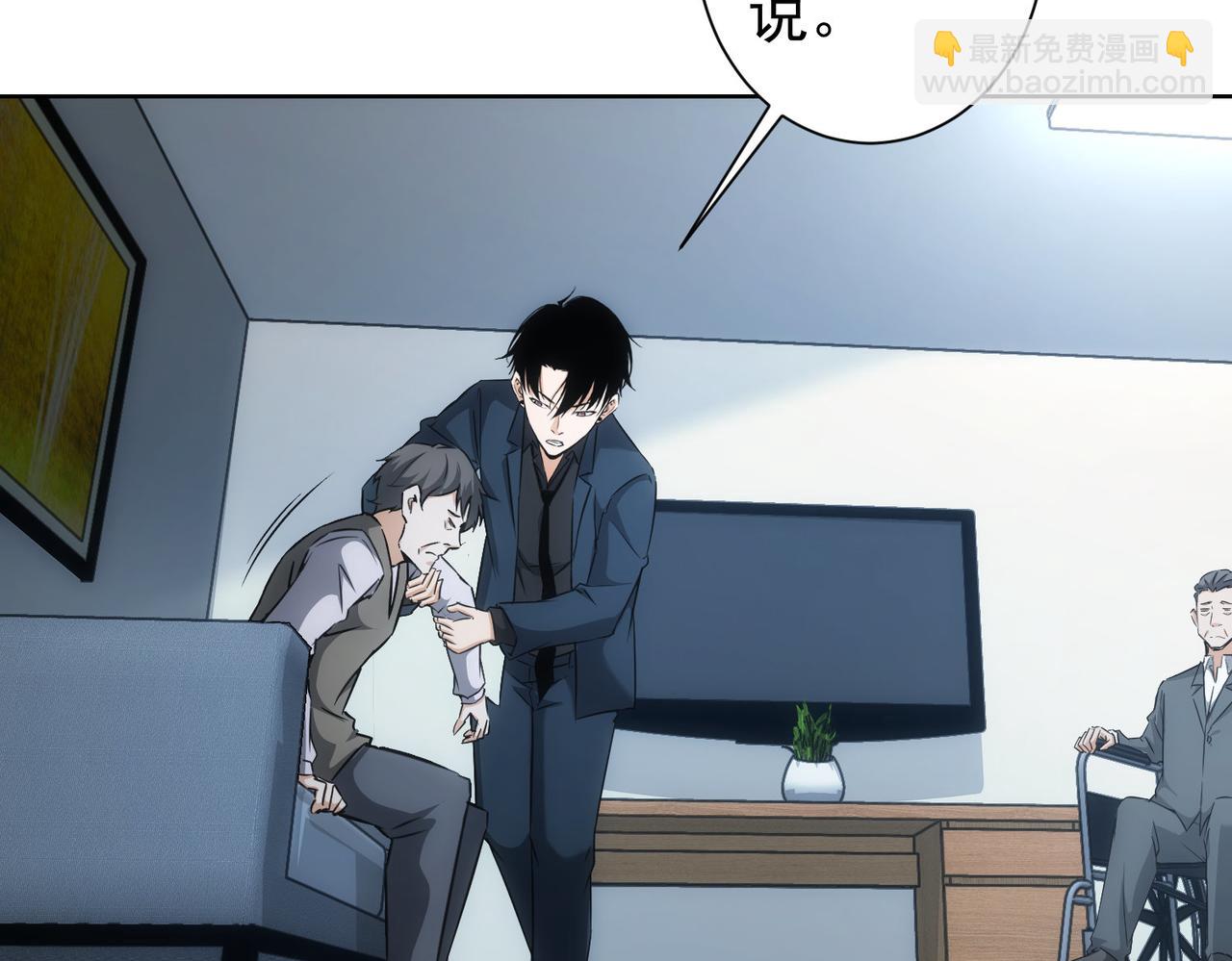 我能看到成功率 - 第180話 親情(1/3) - 3