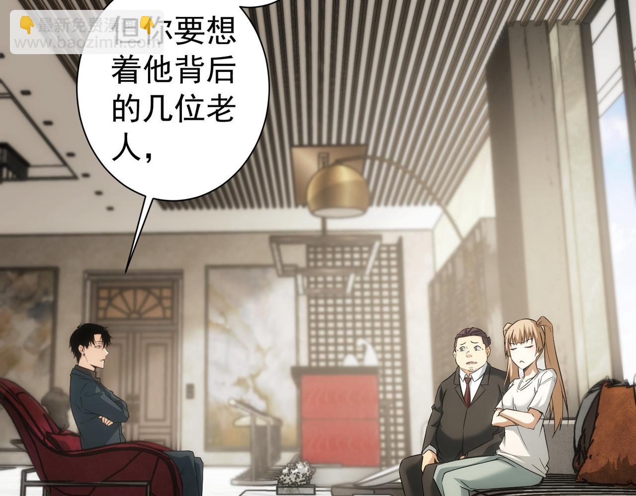 我能看到成功率 - 第180話 親情(3/3) - 2