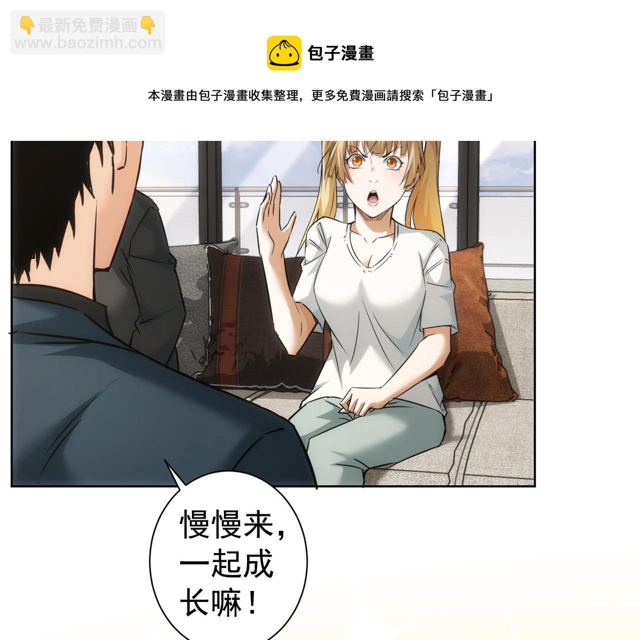 我能看到成功率 - 第180話 親情(3/3) - 5