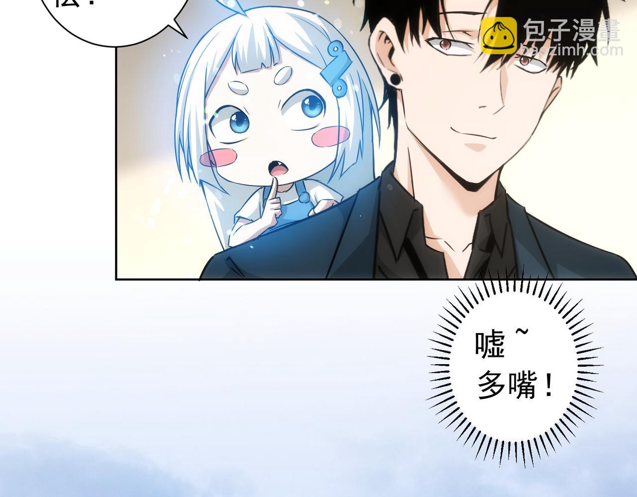 我能看到成功率 - 第180話 親情(3/3) - 5