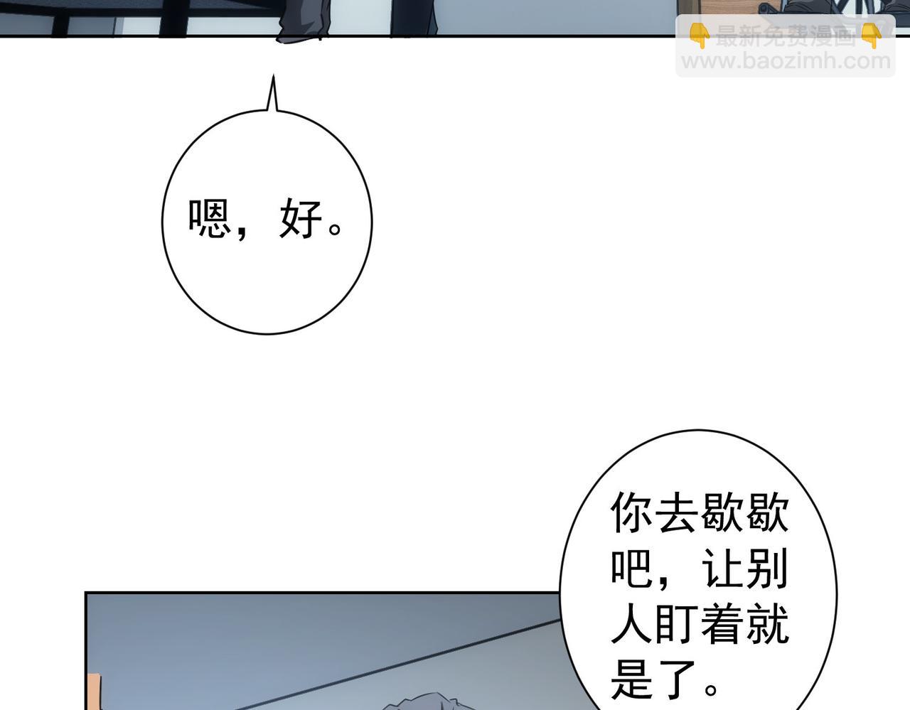 我能看到成功率 - 第180話 親情(1/3) - 4