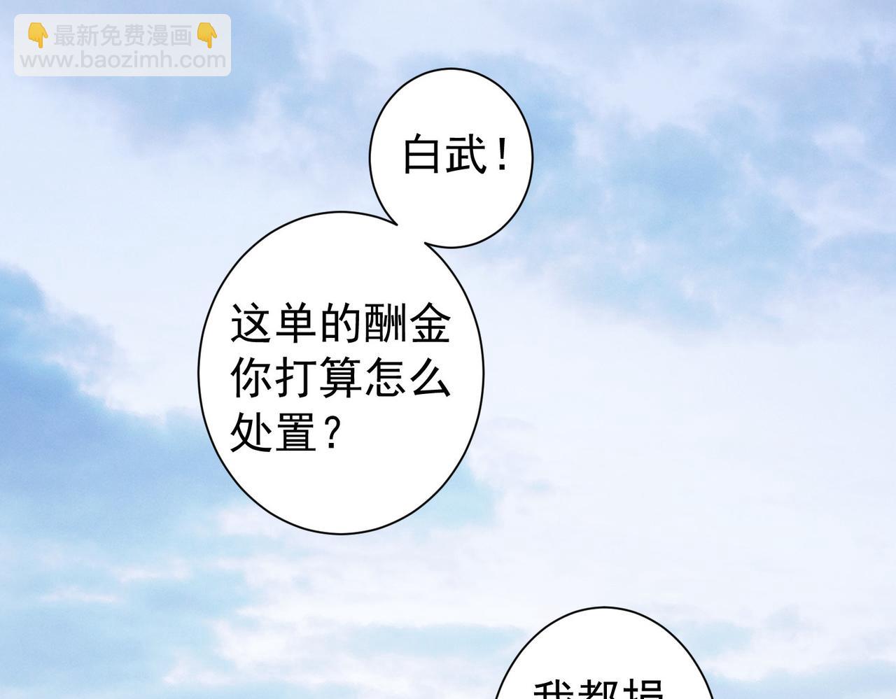 我能看到成功率 - 第180話 親情(3/3) - 6