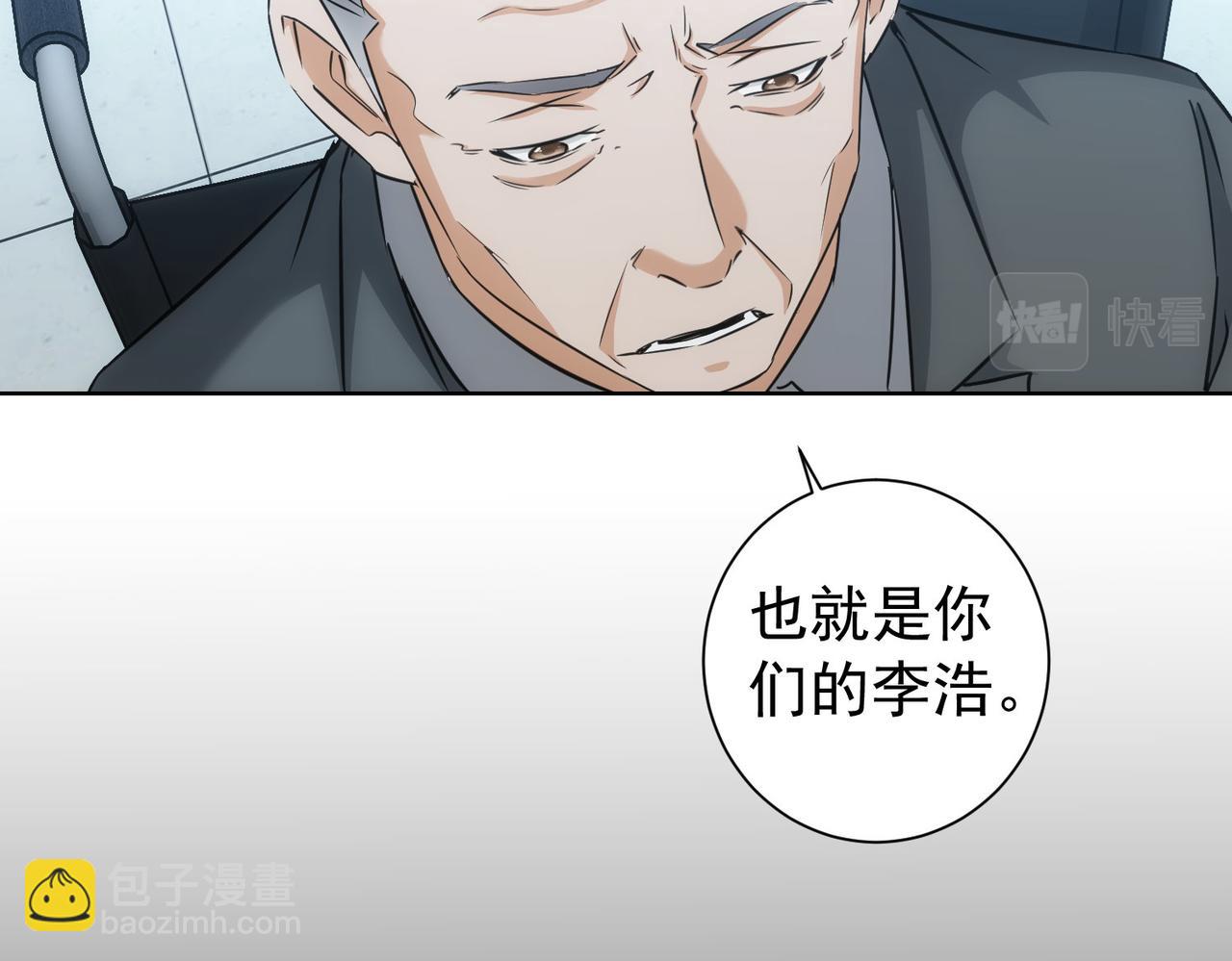 我能看到成功率 - 第180话 亲情(1/3) - 2