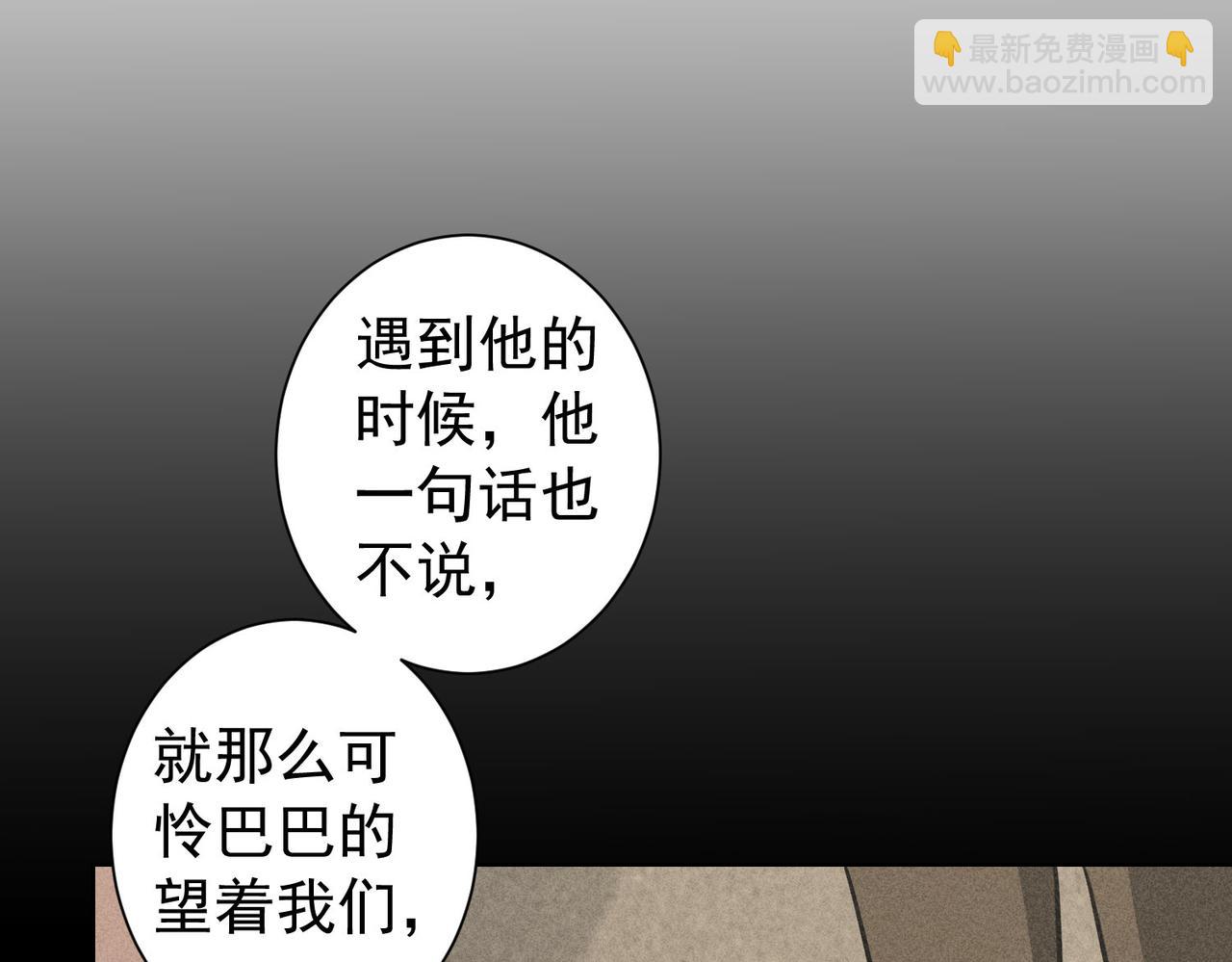 我能看到成功率 - 第180話 親情(1/3) - 3