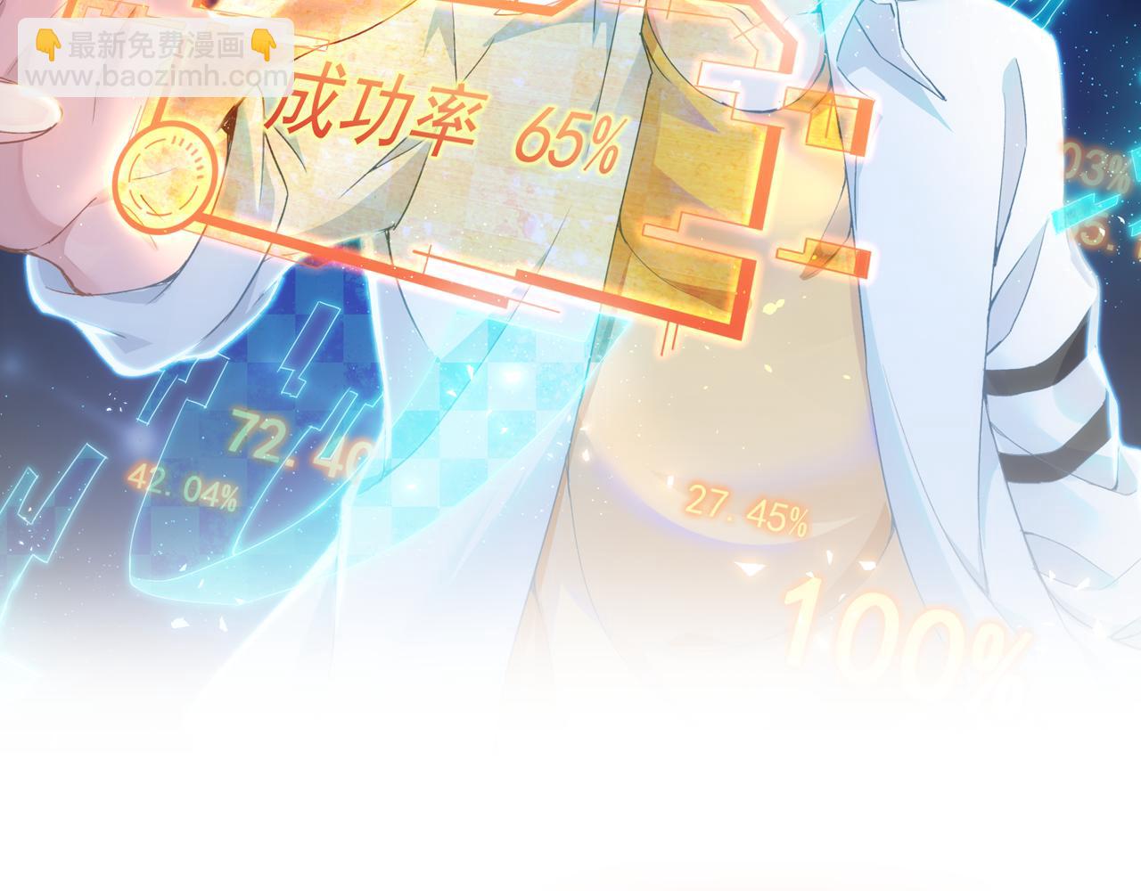 我能看到成功率 - 第180話 親情(1/3) - 2