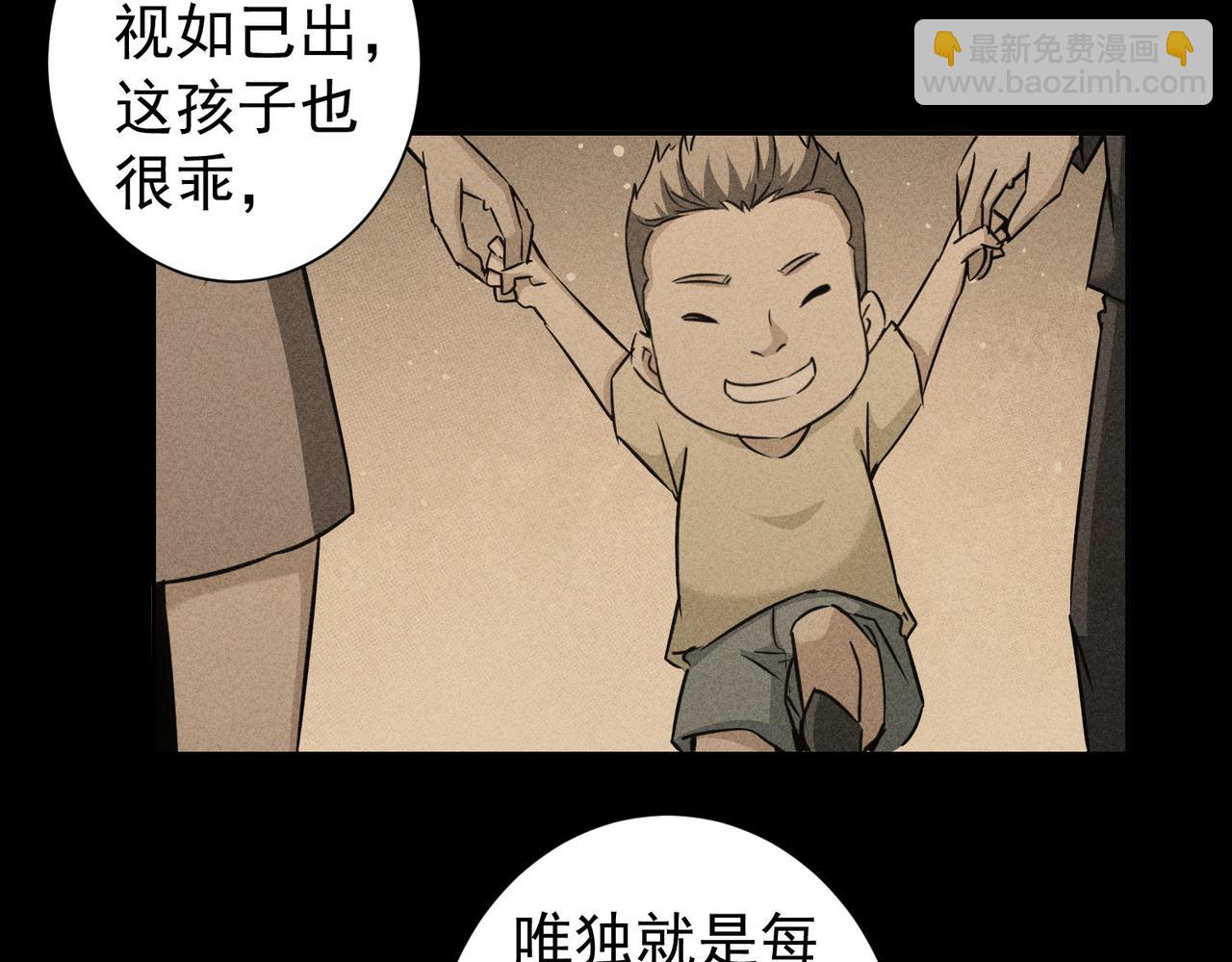 我能看到成功率 - 第180話 親情(1/3) - 6