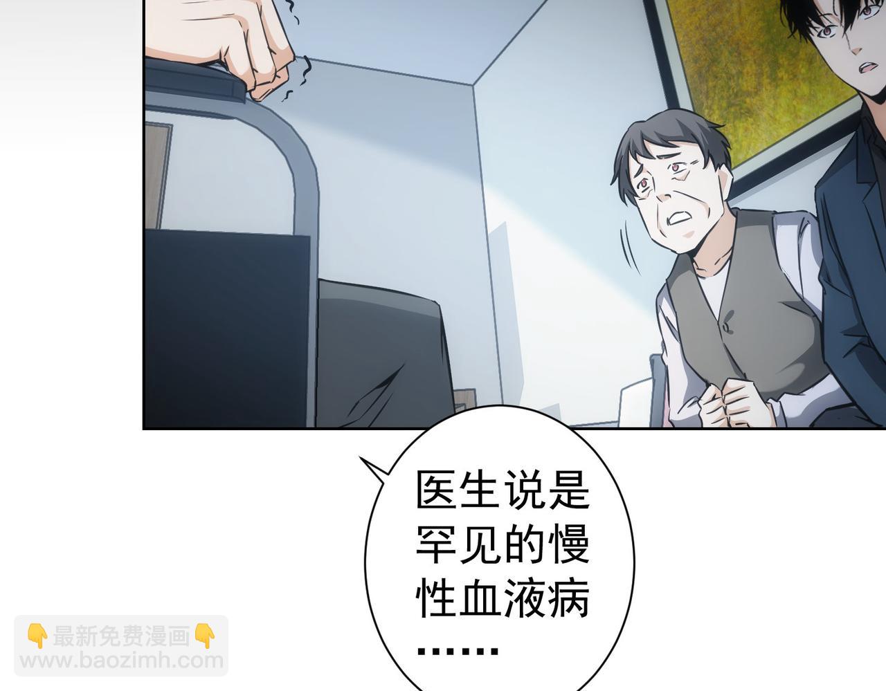 我能看到成功率 - 第180話 親情(1/3) - 2