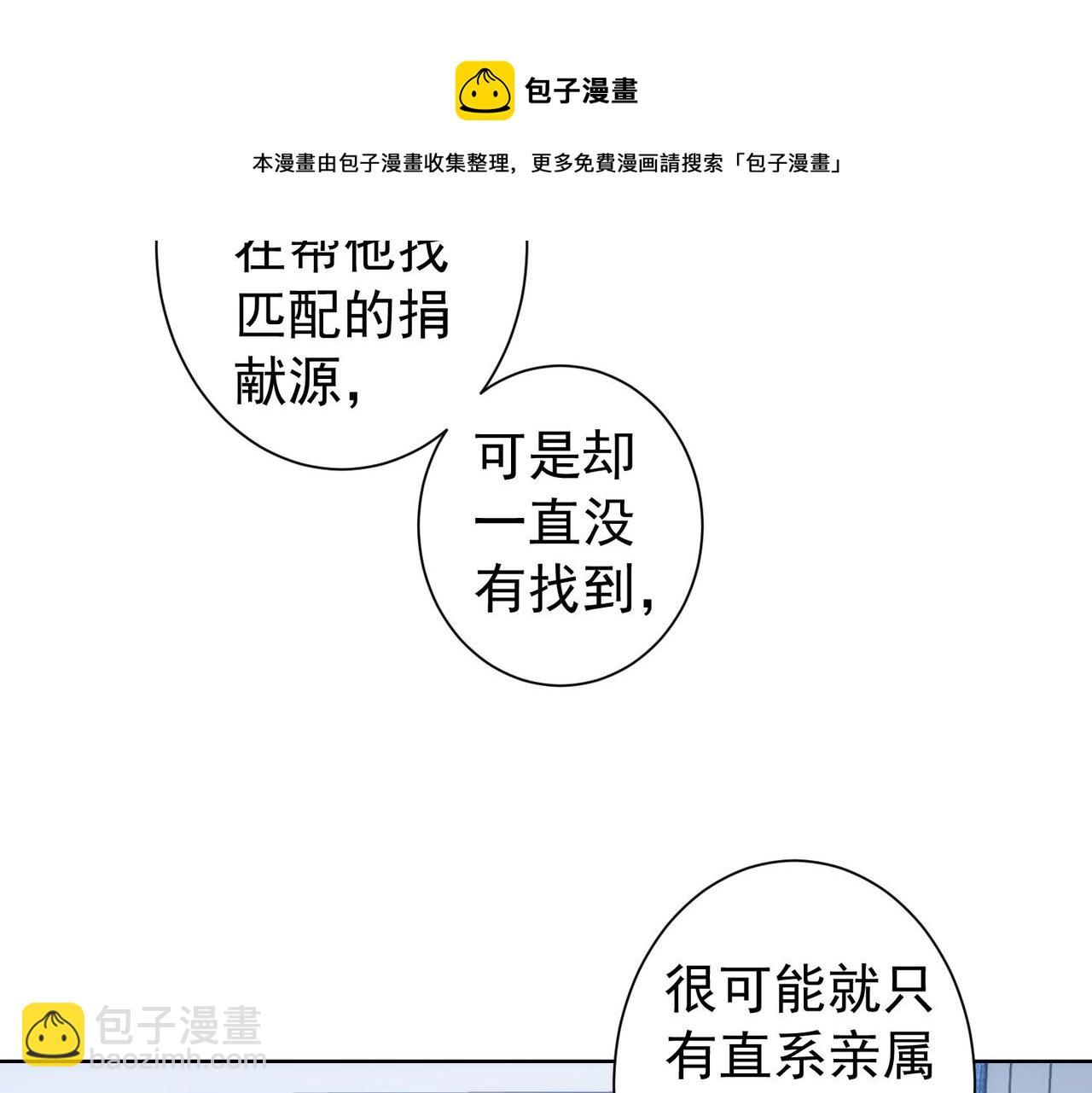 我能看到成功率 - 第180话 亲情(1/3) - 1