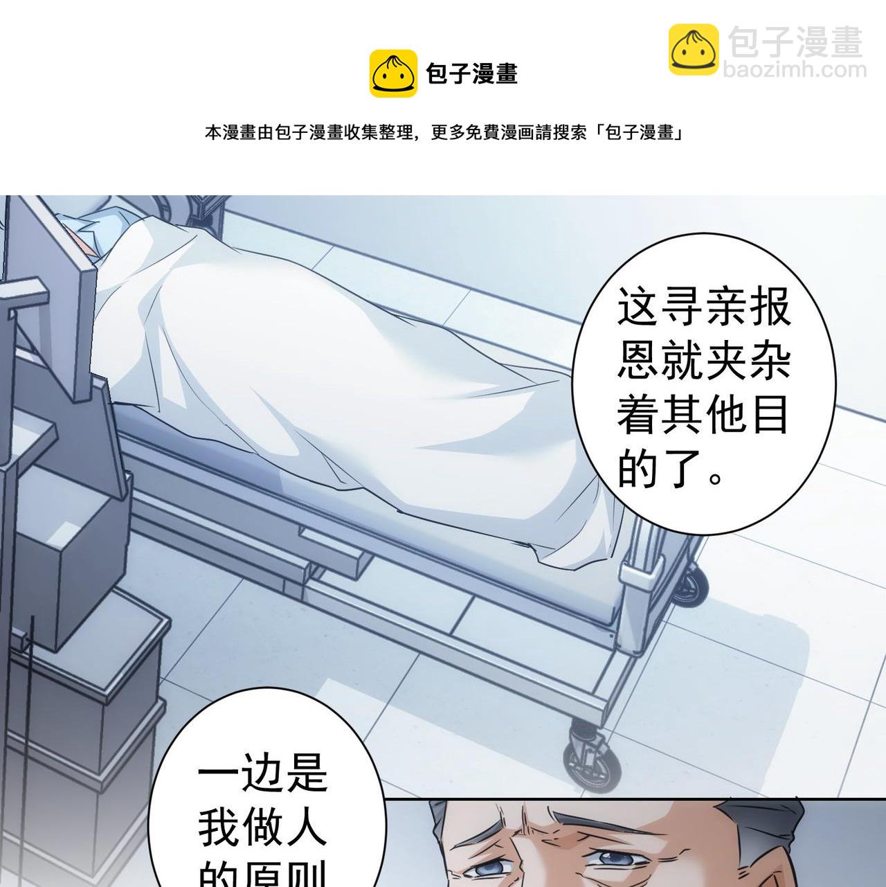 我能看到成功率 - 第180話 親情(1/3) - 5