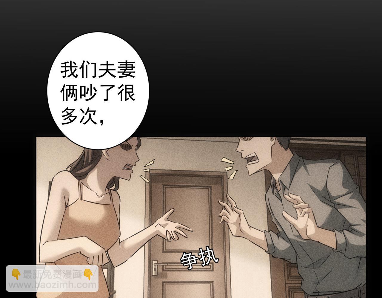 我能看到成功率 - 第180話 親情(1/3) - 8