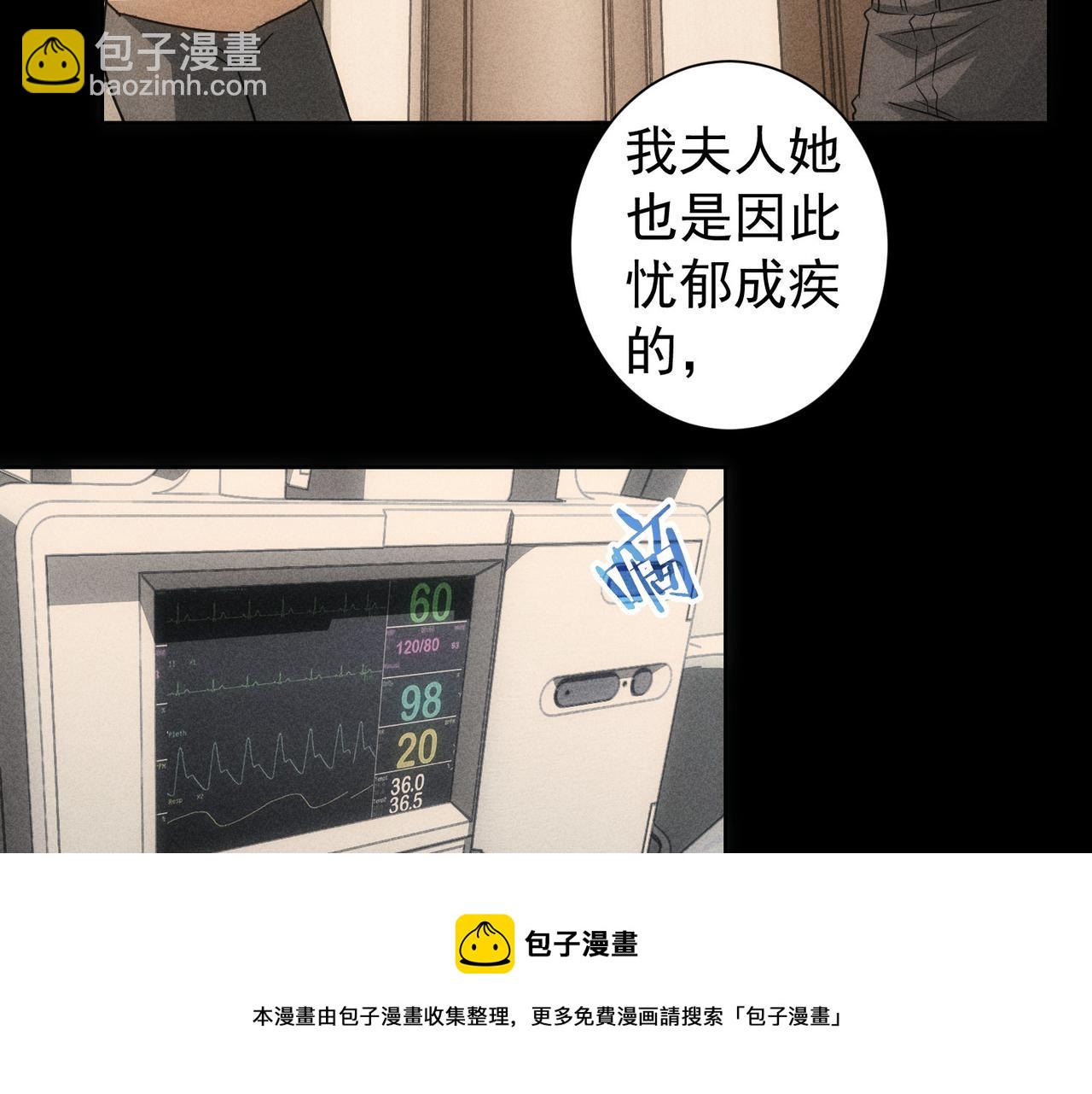 我能看到成功率 - 第180話 親情(1/3) - 1