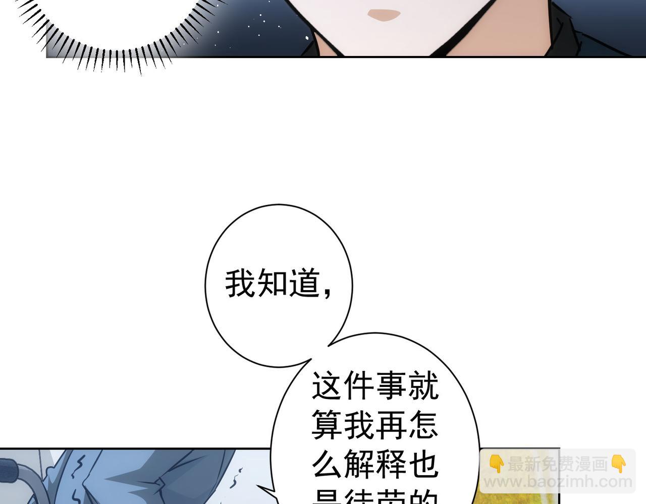 我能看到成功率 - 第180話 親情(1/3) - 7