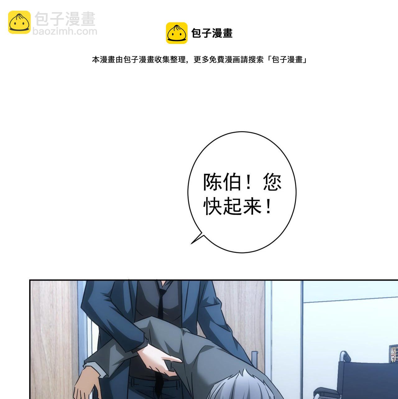 我能看到成功率 - 第180話 親情(2/3) - 7