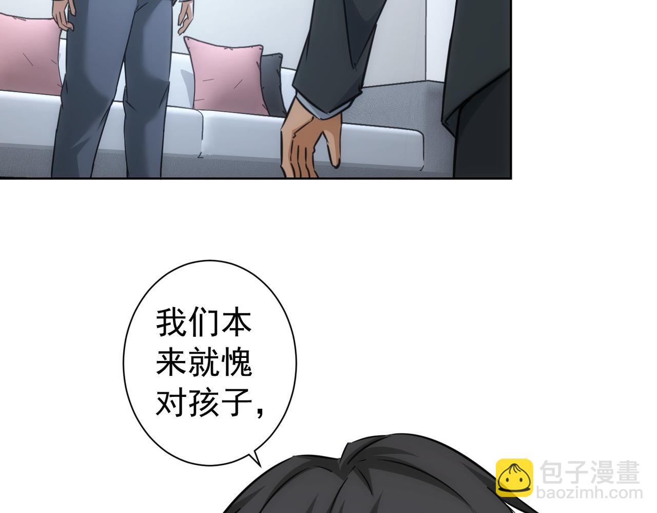 我能看到成功率 - 第180話 親情(2/3) - 2