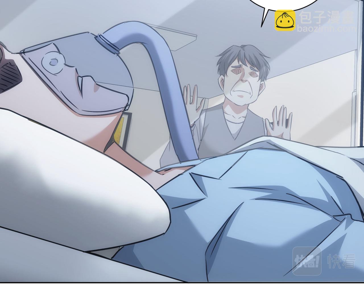 我能看到成功率 - 第180話 親情(2/3) - 5