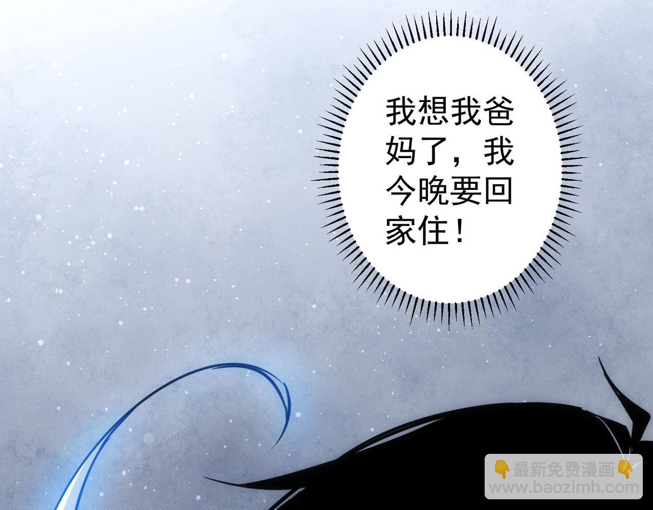 我能看到成功率 - 第180話 親情(2/3) - 8