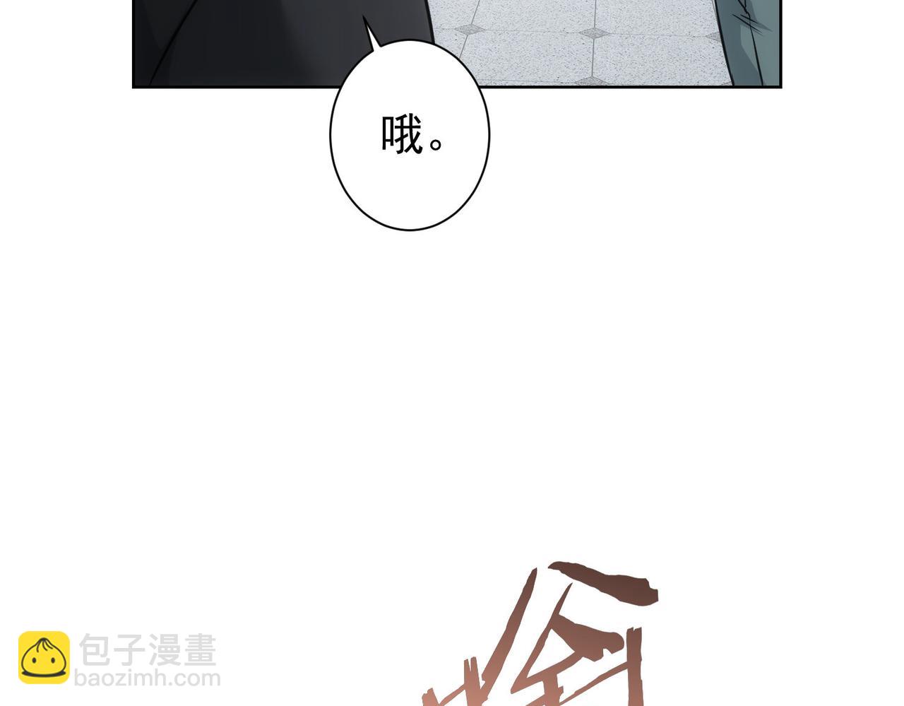 我能看到成功率 - 第180話 親情(2/3) - 5