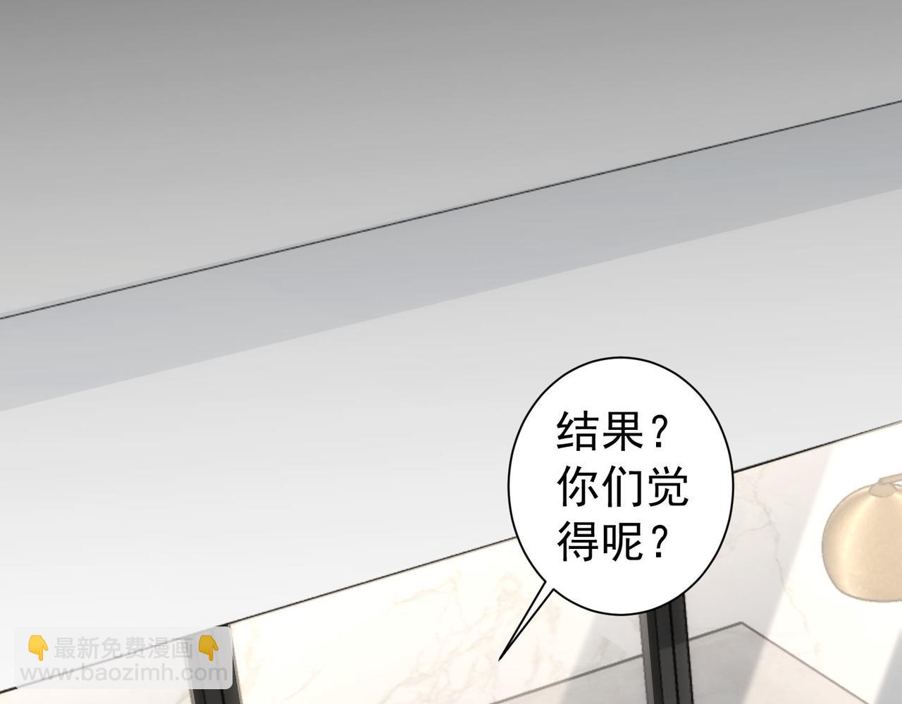 我能看到成功率 - 第180話 親情(2/3) - 2