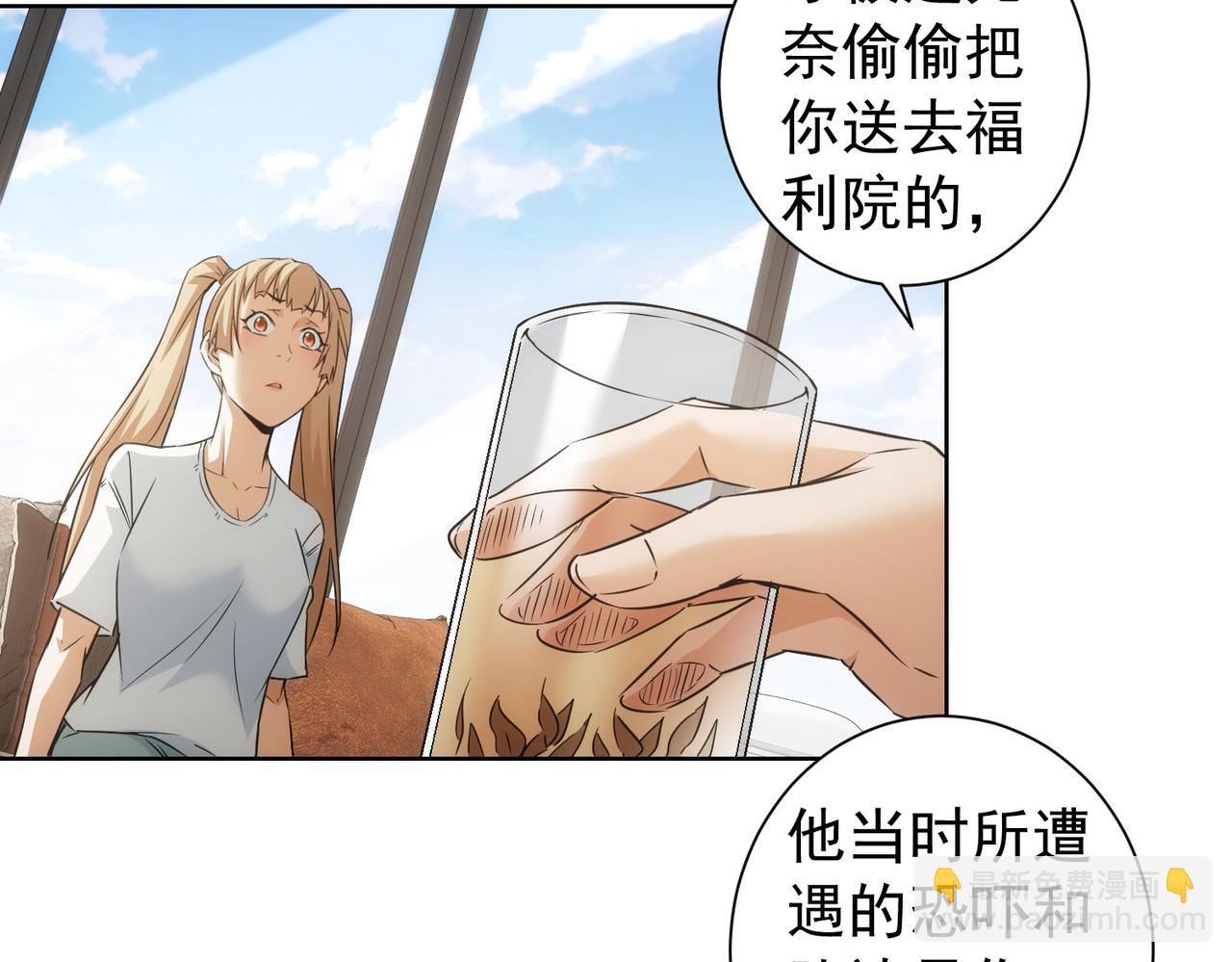 我能看到成功率 - 第180話 親情(2/3) - 6