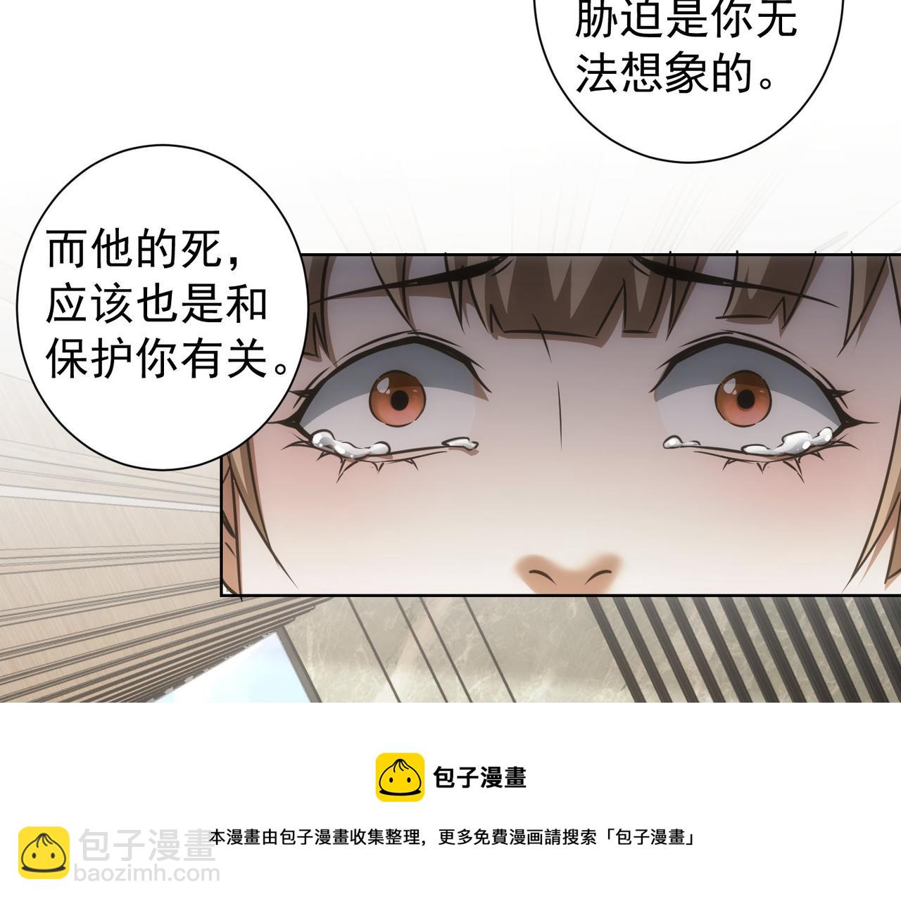 我能看到成功率 - 第180話 親情(2/3) - 7