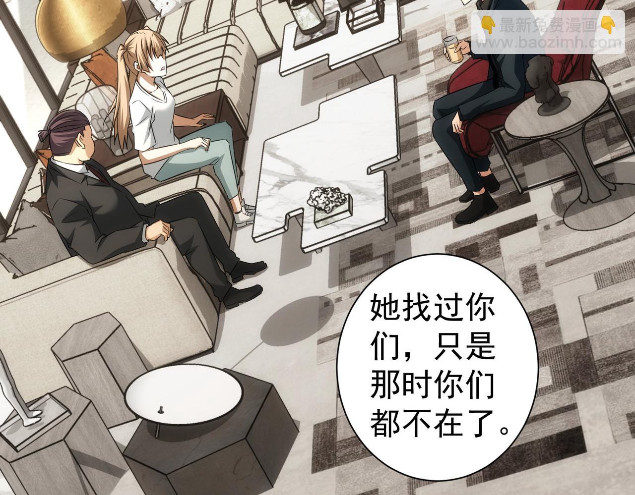 我能看到成功率 - 第180話 親情(2/3) - 1