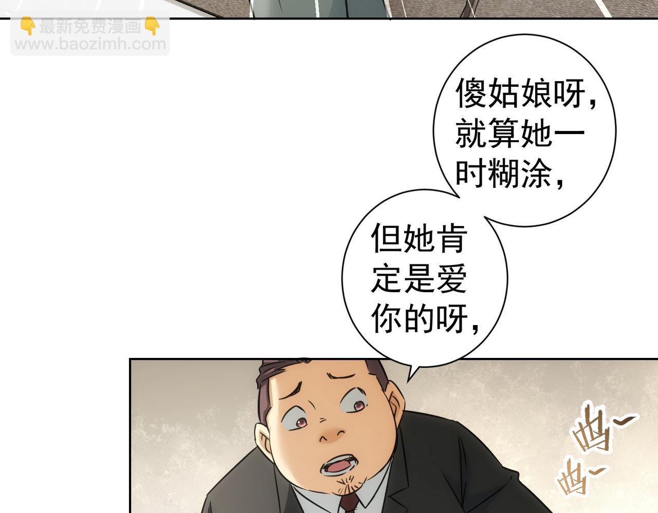 我能看到成功率 - 第180話 親情(2/3) - 6