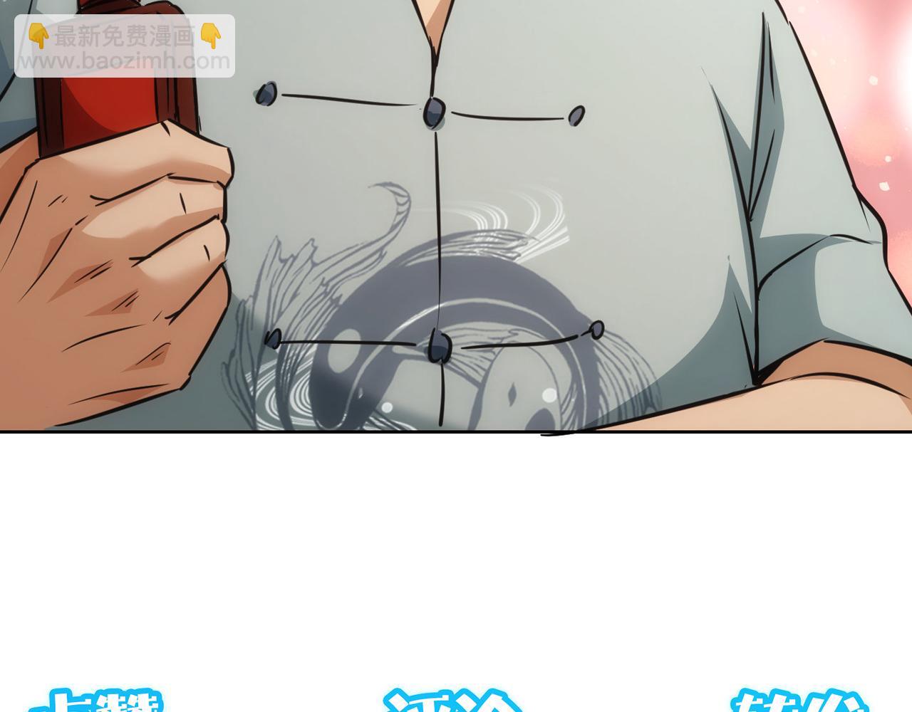 我能看到成功率 - 第182話 捉妖(2/3) - 6