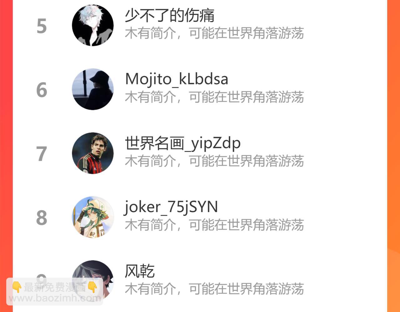 我能看到成功率 - 第182話 捉妖(3/3) - 1