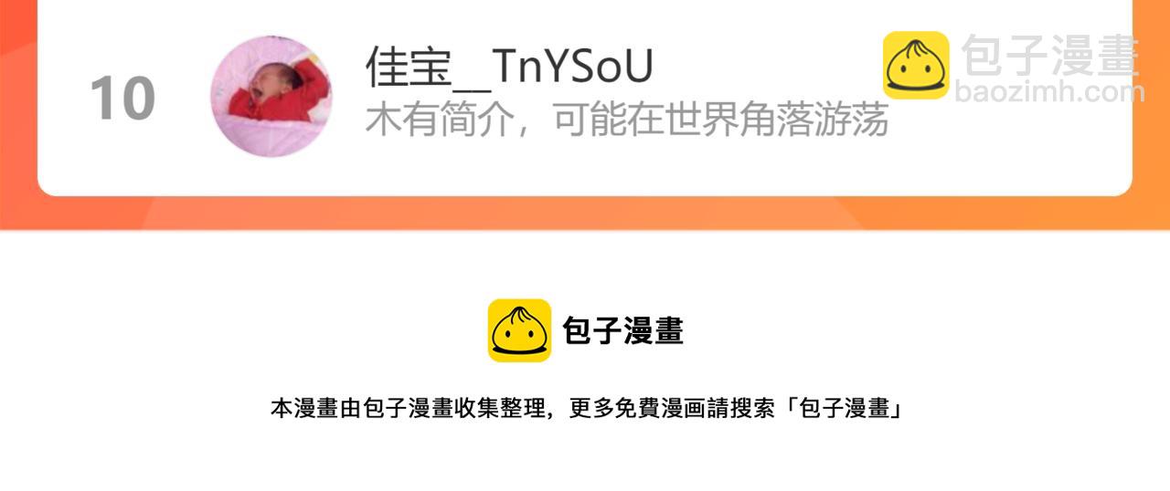 我能看到成功率 - 第182話 捉妖(3/3) - 2