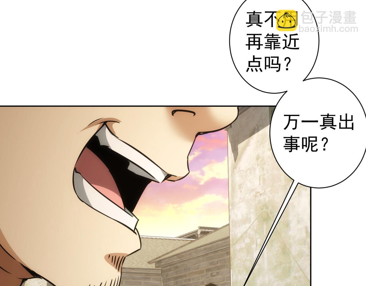 我能看到成功率 - 第182話 捉妖(1/3) - 3