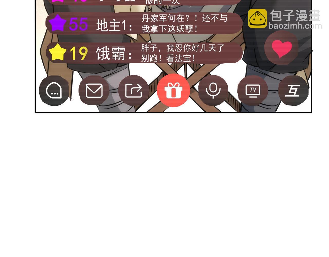 我能看到成功率 - 第182話 捉妖(1/3) - 2