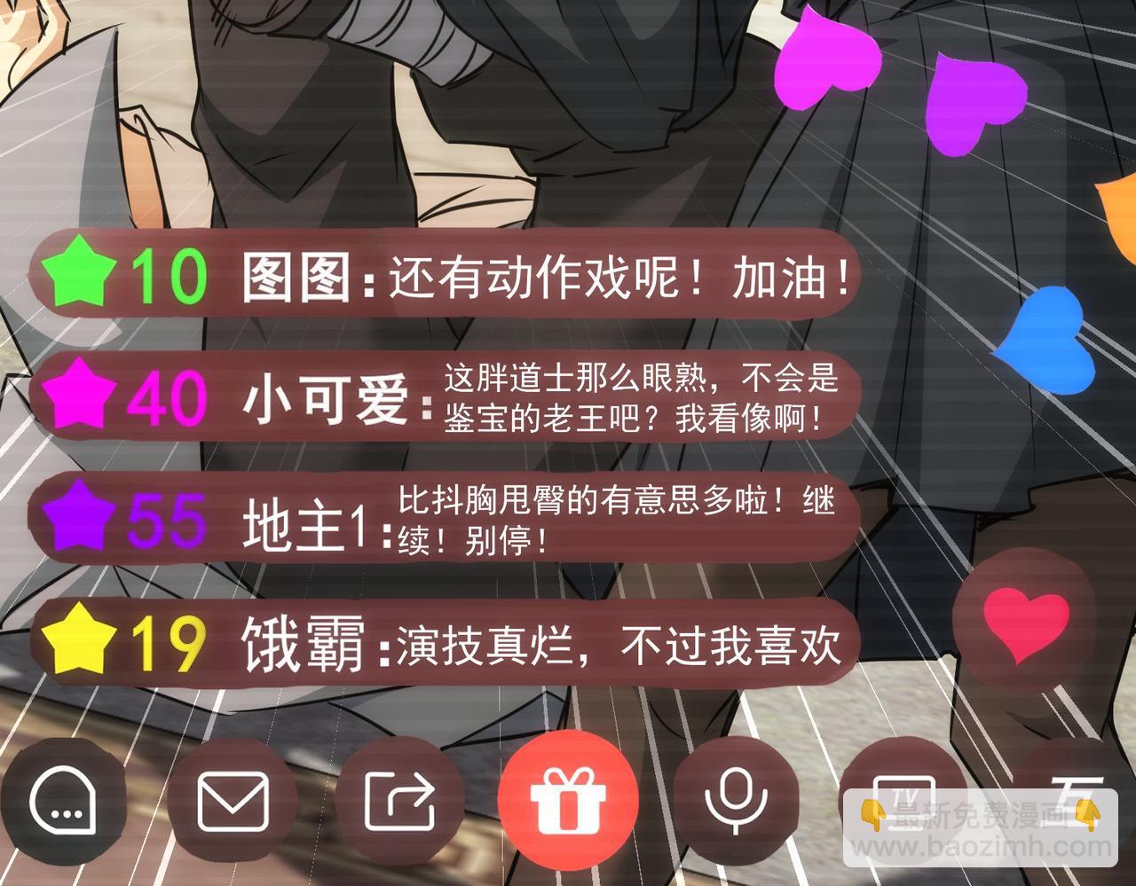 我能看到成功率 - 第182話 捉妖(1/3) - 6