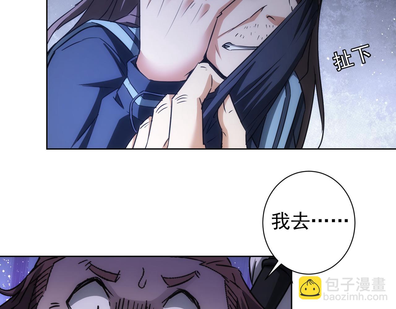 我能看到成功率 - 第182話 捉妖(2/3) - 2