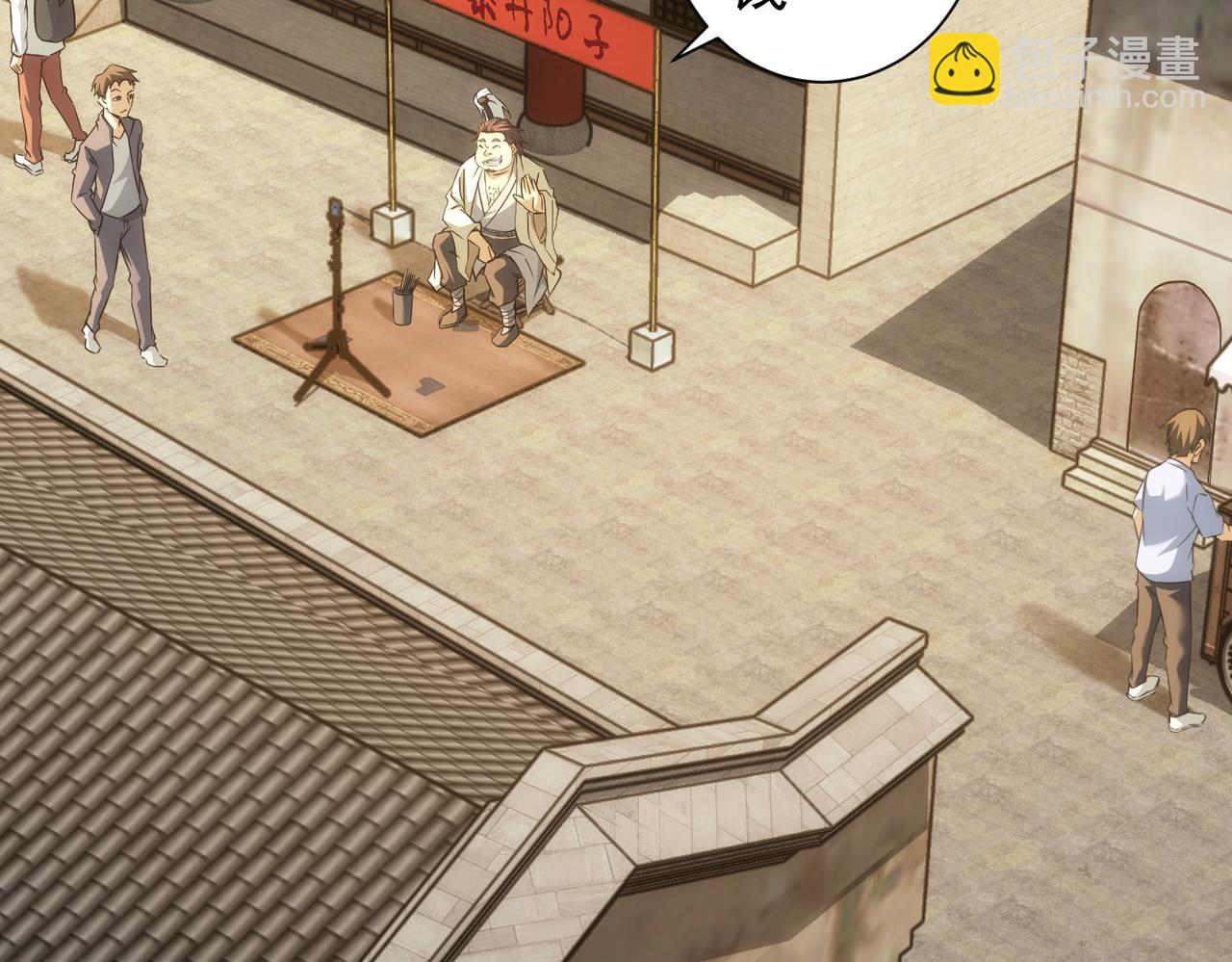 我能看到成功率 - 第182話 捉妖(1/3) - 6