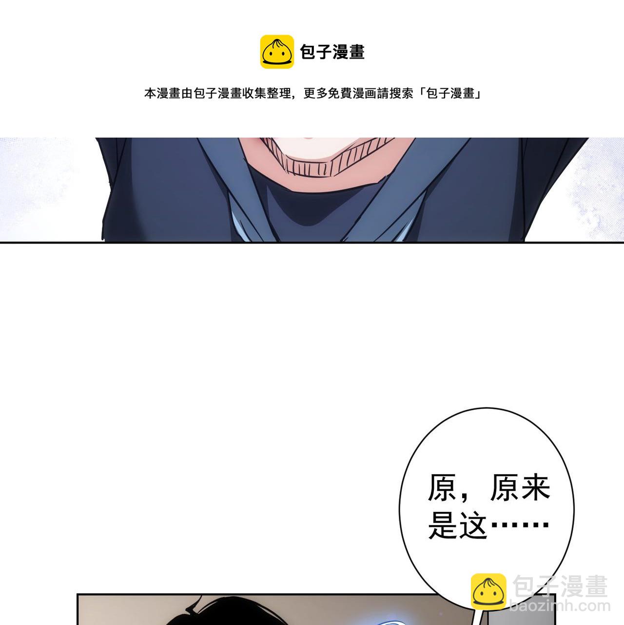 我能看到成功率 - 第182話 捉妖(2/3) - 7