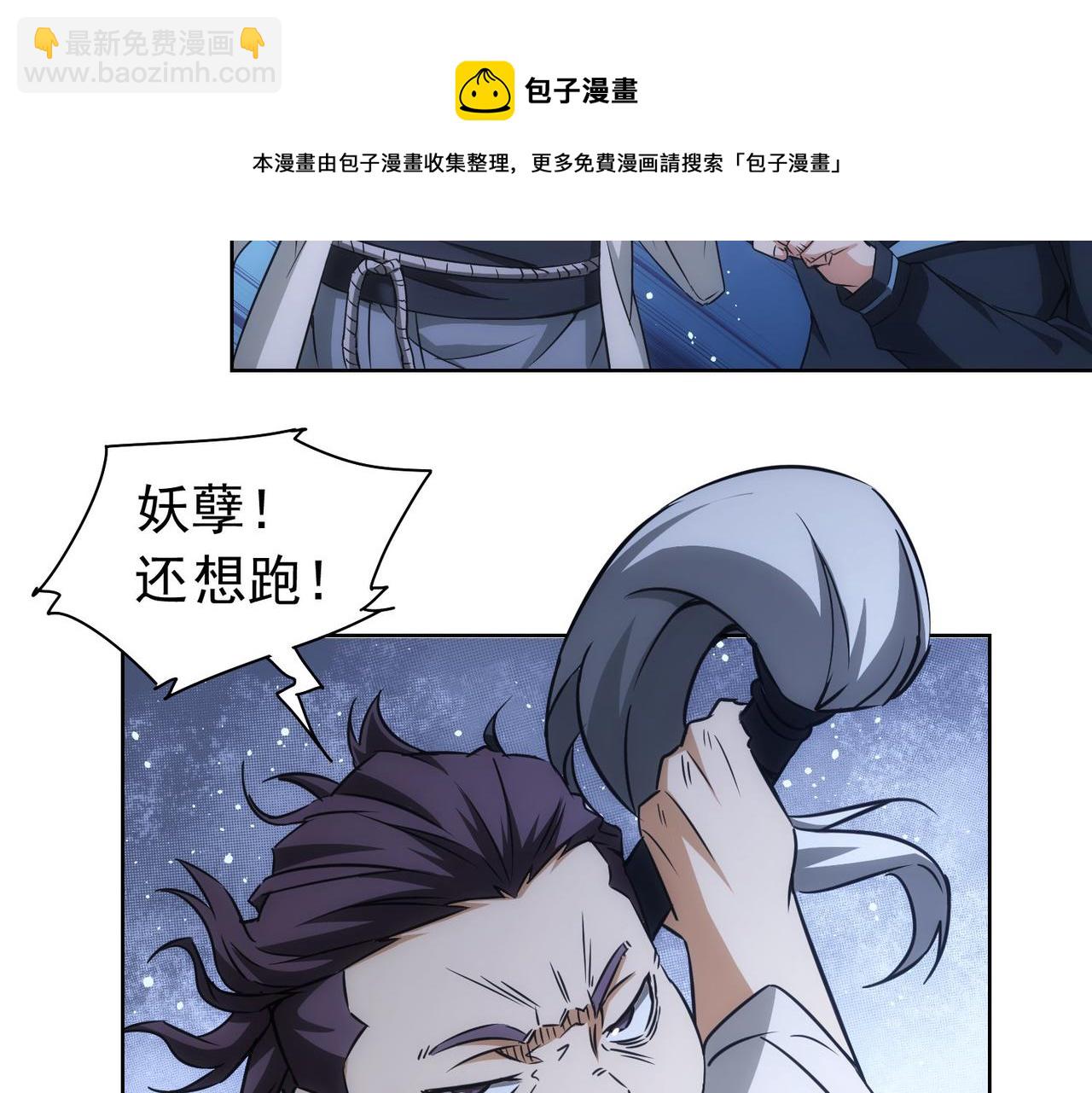 我能看到成功率 - 第182話 捉妖(2/3) - 3