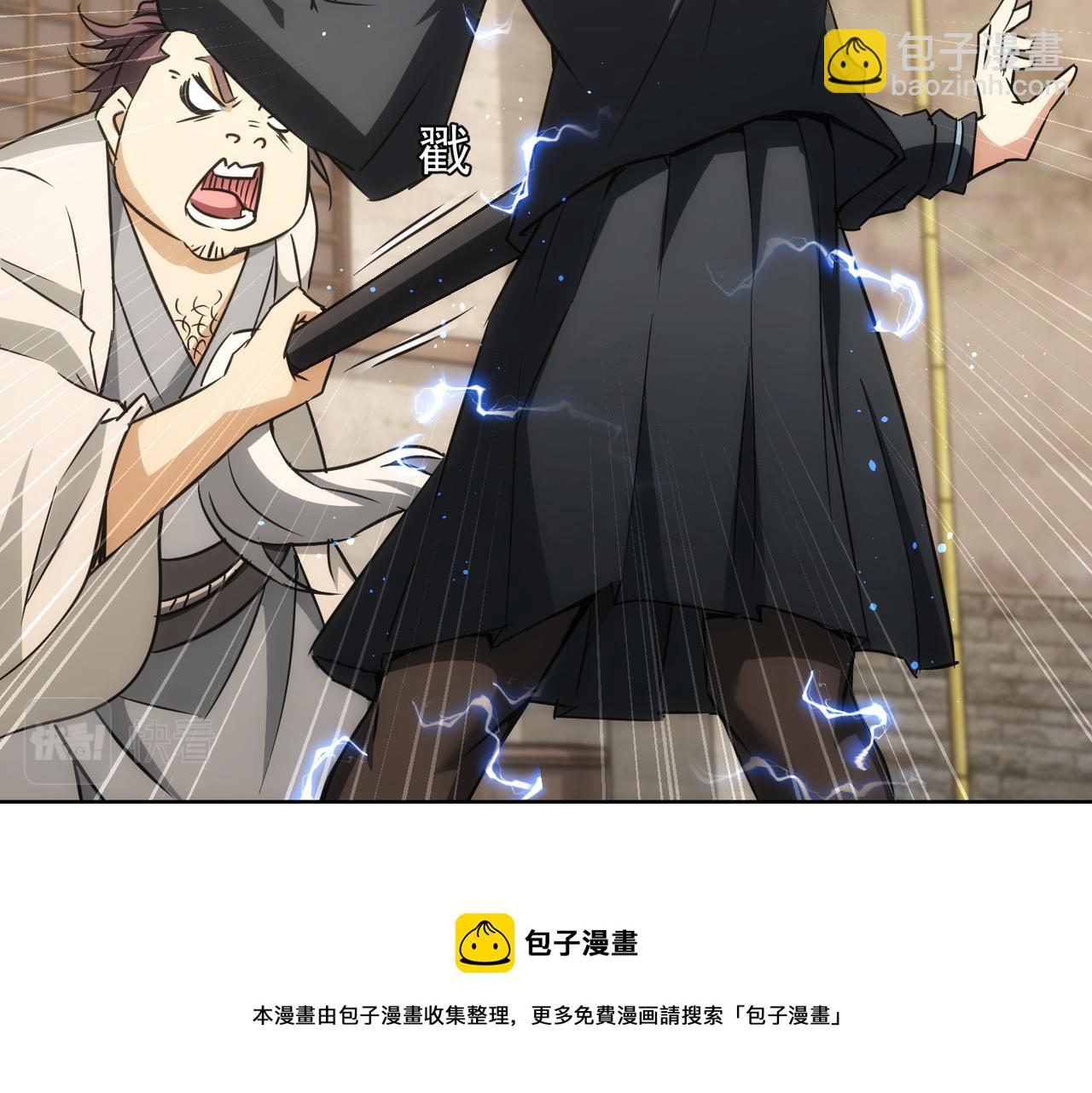 我能看到成功率 - 第182話 捉妖(2/3) - 7