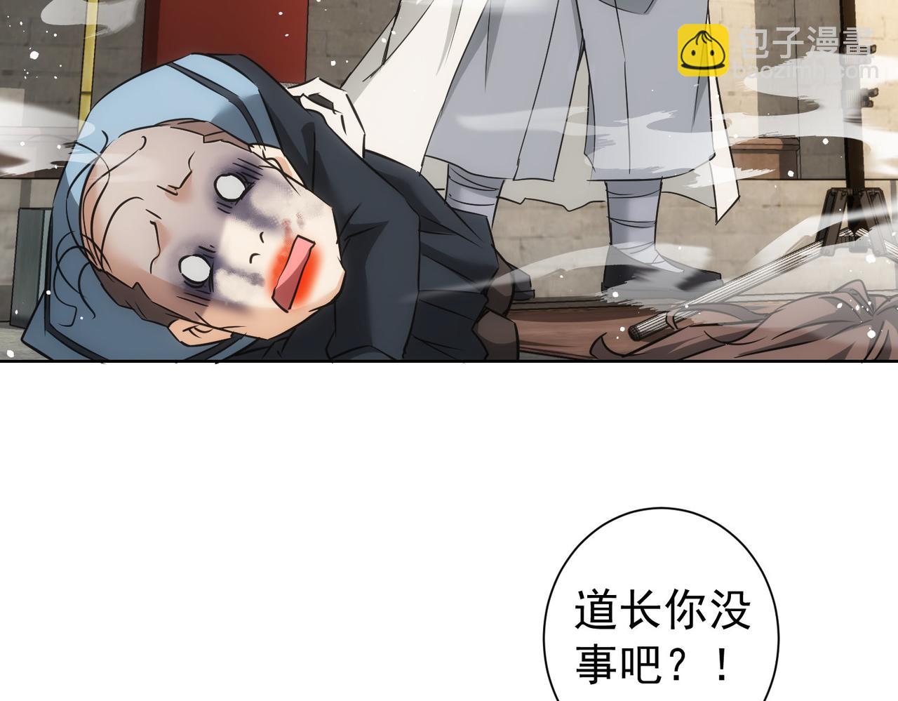 我能看到成功率 - 第182話 捉妖(2/3) - 2