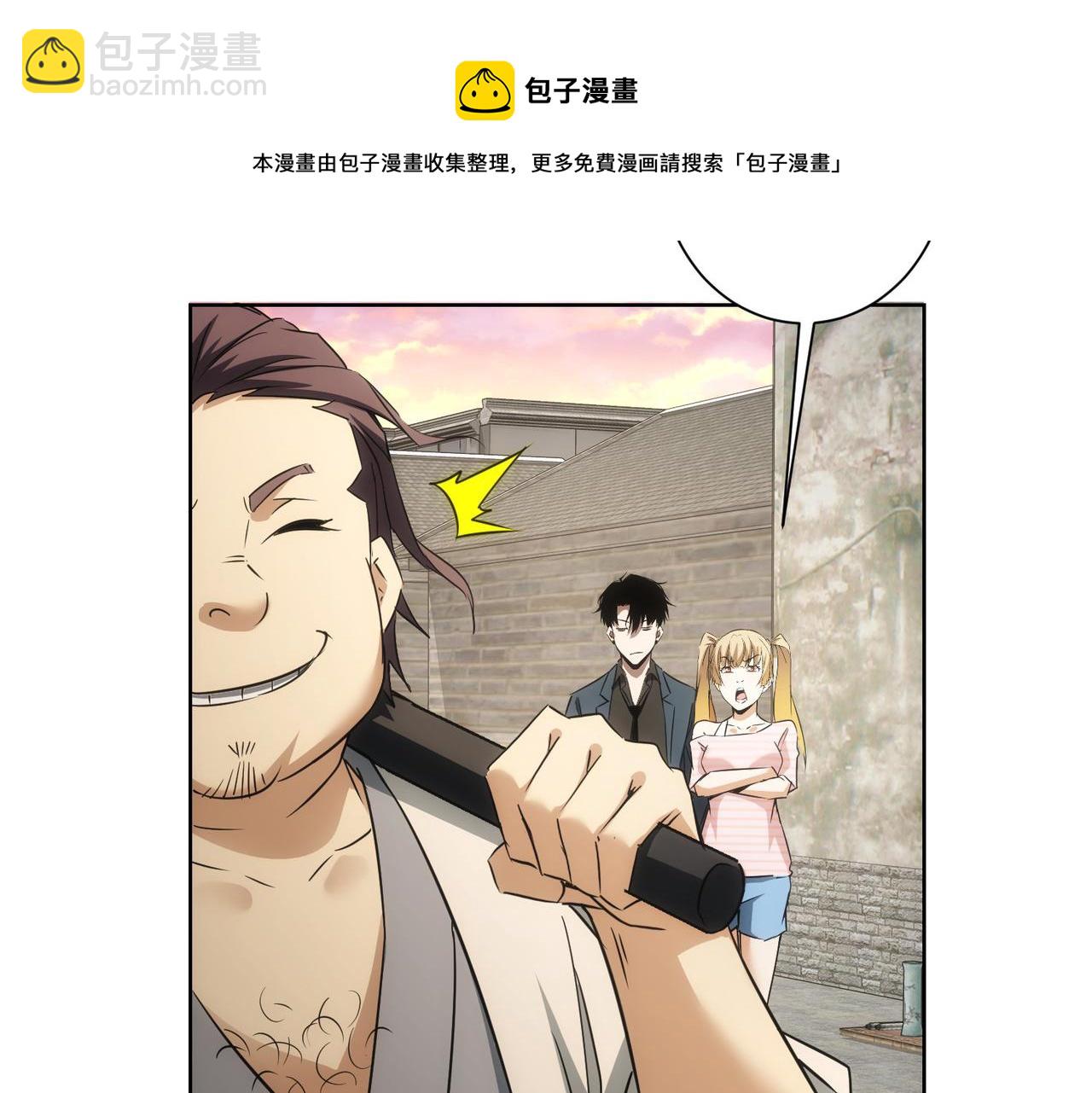 我能看到成功率 - 第182話 捉妖(2/3) - 3