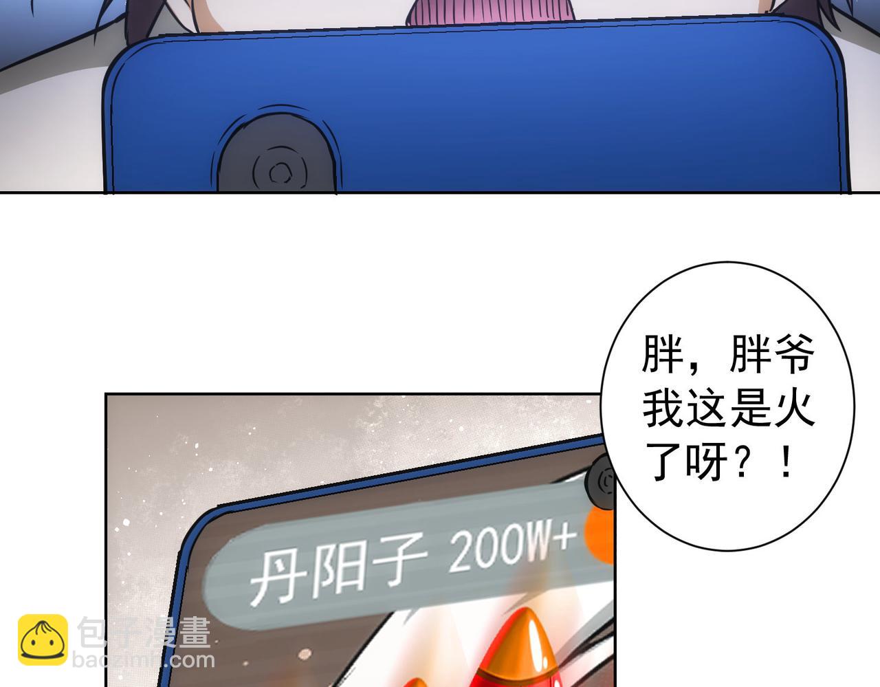 我能看到成功率 - 第182話 捉妖(2/3) - 1