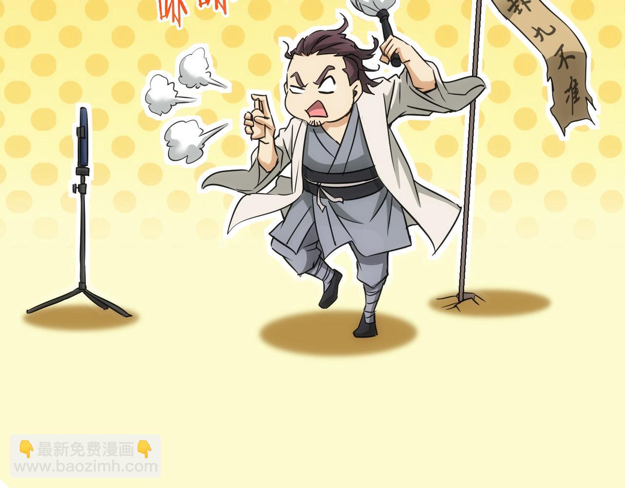 我能看到成功率 - 第182話 捉妖(2/3) - 5