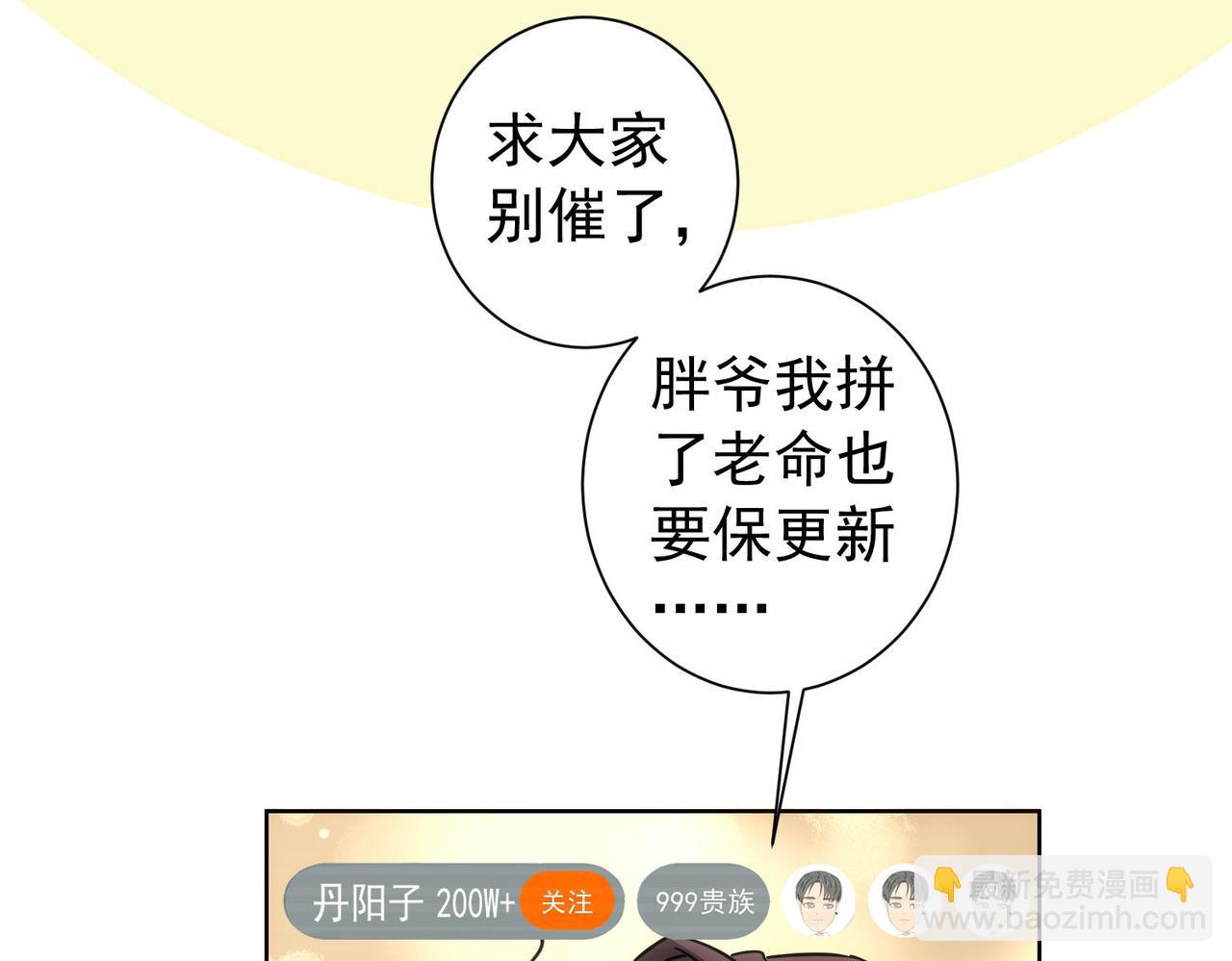 我能看到成功率 - 第182話 捉妖(2/3) - 6