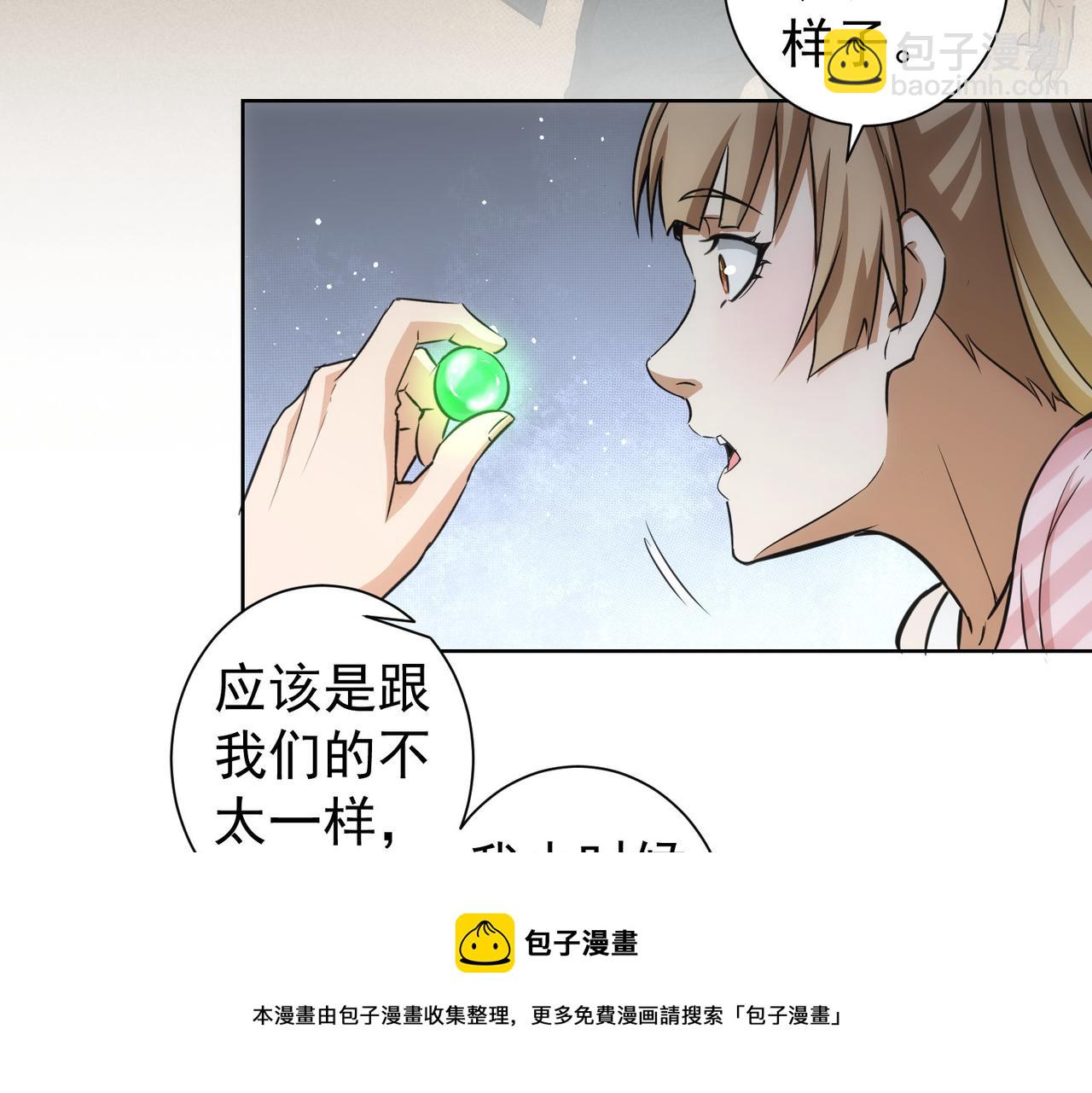 我能看到成功率 - 第184話 白武作死(3/3) - 5