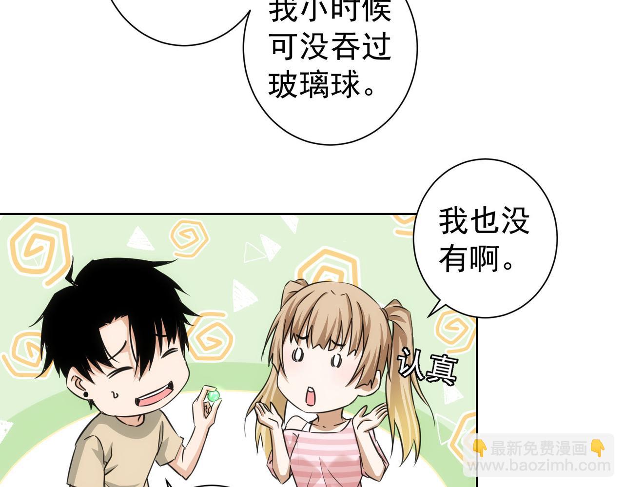 我能看到成功率 - 第184話 白武作死(3/3) - 6