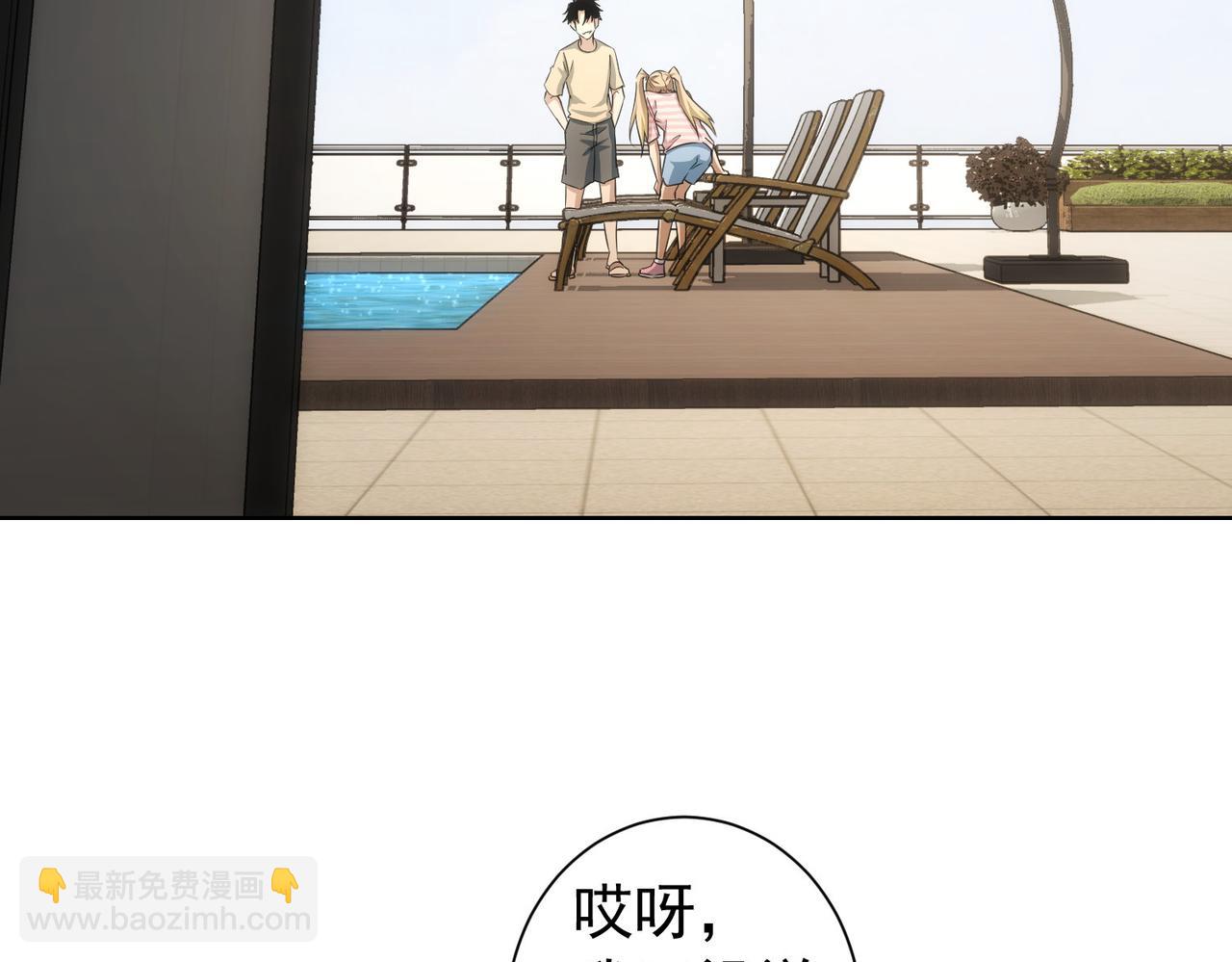 我能看到成功率 - 第184話 白武作死(3/3) - 4